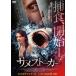 sa женский to- машина DVD [DVD]