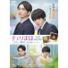  che li..THE MOVIE ~30 лет до .... Mahou Tsukai .... казаться ~ DVD стандартный * выпуск [DVD]