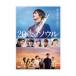 20 лет. душа DVD обычная версия [DVD]