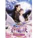 ���������������ʥ롦��֡� DVD-BOX1 [DVD]