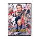 . замена .. магазин обычная версия DVD [DVD]