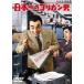  Япония один. goli gun мужчина [DVD]