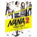 NANA2nanaStandard Edition [DVD]