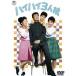  высокий высокий 3 человек .[DVD]