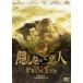 .... три плохой человек THE LAST PRINCESS стандартный * выпуск [DVD]