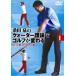  тутовик рисовое поле Izumi. заднее крыло теория . Golf . меняется Vol.1 [DVD]