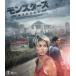  Monstar z| земля вне жизнь body [DVD]