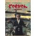 .? ..[ восток .DVD шедевр selection ] [DVD]