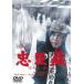 .. магазин цветок. шт * снег. шт [ восток .DVD шедевр selection ] [DVD]