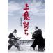  сверху смысл ..-.... конец -[ восток .DVD шедевр selection ] [DVD]