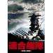  полосный ...( театр публичный версия )[ восток .DVD шедевр selection ] [DVD]