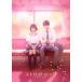  стробоскоп * край DVD роскошный версия [DVD]