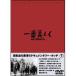  самый красивый [DVD]