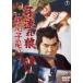 . полосный .. родители. сердце .. сердце < восток .DVD шедевр selection > [DVD]