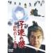 . полосный .. земля .. line ..! большой ..< восток .DVD шедевр selection > [DVD]