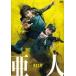 . человек DVD обычная версия [DVD]