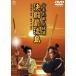  Miyamoto Musashi ... решение ... остров [ восток .DVD шедевр selection ] [DVD]