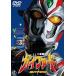  7 звезда . бог gai мех doVOL.3[ восток .DVD шедевр selection ] [DVD]