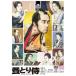  только .. samurai DVD обычная версия [DVD]