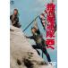  independent . полосный . запад .< восток .DVD шедевр selection > [DVD]