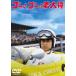 go-!go-!. большой .< восток .DVD шедевр selection > [DVD]