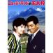  Новая Зеландия. . большой .< восток .DVD шедевр selection > [DVD]