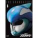  супер звезда бог gran sei The -Vol.5[ восток .DVD шедевр selection ] [DVD]