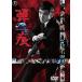 . след < восток .DVD шедевр selection > [DVD]