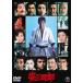 . три 4 .< восток .DVD шедевр selection > [DVD]