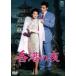  Hong Kong. ночь < восток .DVD шедевр selection > [DVD]