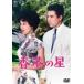  Hong Kong. звезда < восток .DVD шедевр selection > [DVD]