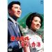  Honolulu * Tokyo * Hong Kong < восток .DVD шедевр selection > [DVD]