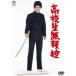  ученик старшей школы нет ..< восток .DVD шедевр selection > [DVD]