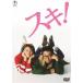 ski!< восток .DVD шедевр selection > [DVD]