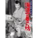  следующий . длина Annals of Three Kingdoms no. . часть море дорога один. ....< восток .DVD шедевр selection > [DVD]