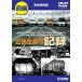  близко металлический все линия. регистрация передний сборник [DVD]