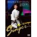  остров Цу . стрела |SINGER in Tokyo опера City [DVD]