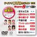 ƥDVD饪 ѡ8W010 [DVD]