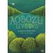  индиго ..|aobozu TOUR 2008 лес наряду с ...[DVD]