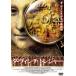 da* vi nchito отдых [DVD]