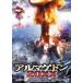 arumage Don 20XX [DVD]
