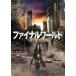  финальный world [DVD]