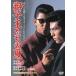  лев .... лето [ новый teresine* цифровой li тормозные колодки версия ] [DVD]