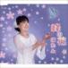 .../.. цветок [CD]