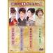  добродетель промежуток Japan * энка DVD коллекция 1 [DVD]