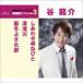 . дракон ./........| Kiyoshi . река |. зима ....( специальный цена запись ) [CD]