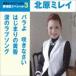  север .mi Ray / роза ......|. .... желтый .| слезы. Rav song( специальный цена запись ) [CD]