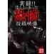  хроника!!.... был ... сотрудничество изображение 23 [DVD]