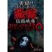  хроника!!.... был ... сотрудничество изображение BEST 30 no. 4.[DVD]