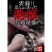  хроника!!.... был ... сотрудничество изображение 25 [DVD]